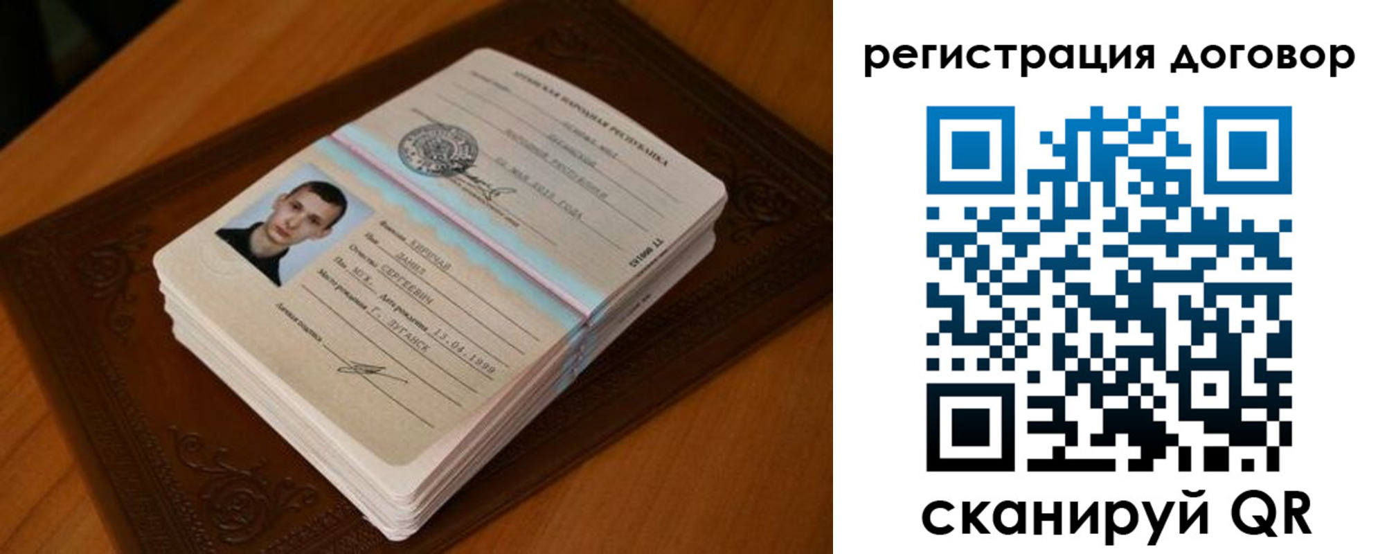 временная регистрация надежно в Белокурихе