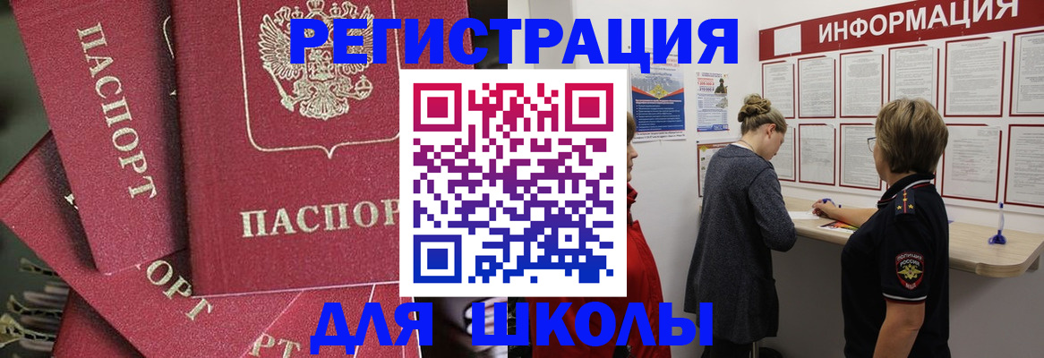 прописка от собственника в Белокурихе